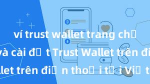 ví trust wallet trang chủ Cách tải và cài đặt Trust Wallet trên điện thoại tại Việt Nam