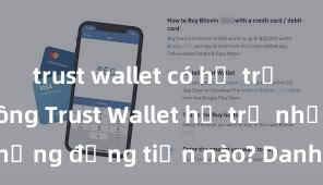 trust wallet có hỗ trợ ví lạnh không Trust Wallet hỗ trợ những đồng tiền nào? Danh sách đầy đủ